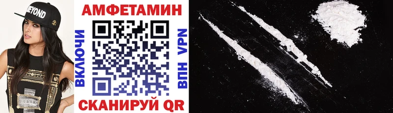 АМФ VHQ  Купить где  Сибай 