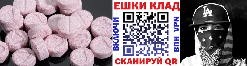 Купить закладки  Сибай  Экстази ешки 
