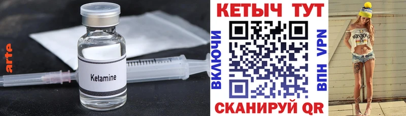 Купить где  Сибай  Кетамин VHQ 