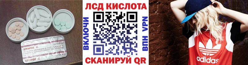 Лсд 25 экстази ecstasy  Купить  Сибай 