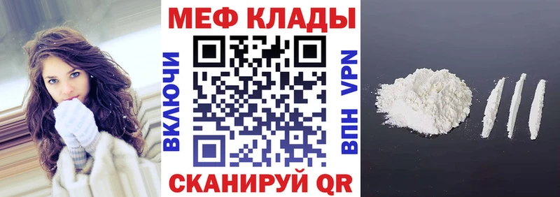 Купить закладки  Сибай  Меф мука 
